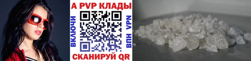 Alfa_PVP Crystall Касли