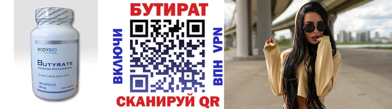 кракен ТОР  Касли  Бутират GHB 