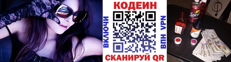 Кодеин Purple Drank  Касли 