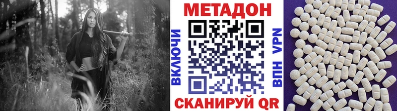 Метадон кристалл  Касли 