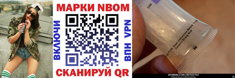 Марки 25I-NBOMe 1,5мг  как найти наркотики  Касли 